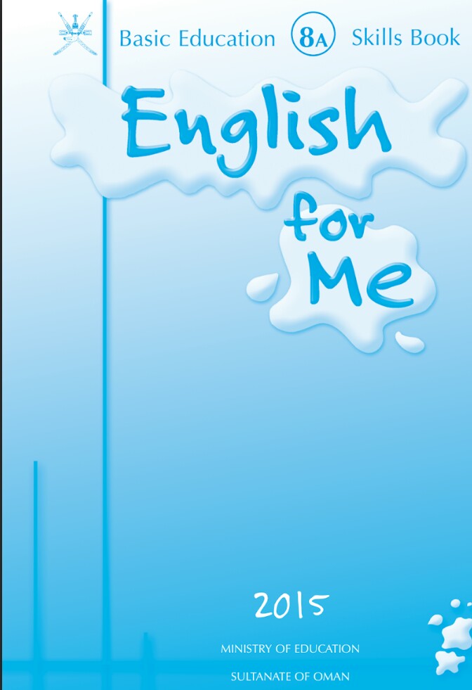 كتاب اللغة الإنجليزية Skills book& Class book الصف الثامن الفصل الأول عمان