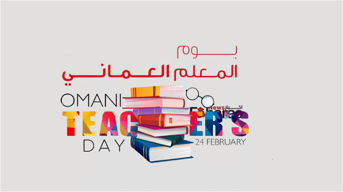 برزنتيشن عن عيد المعلم العماني Presentation on Omani Teacher's Day