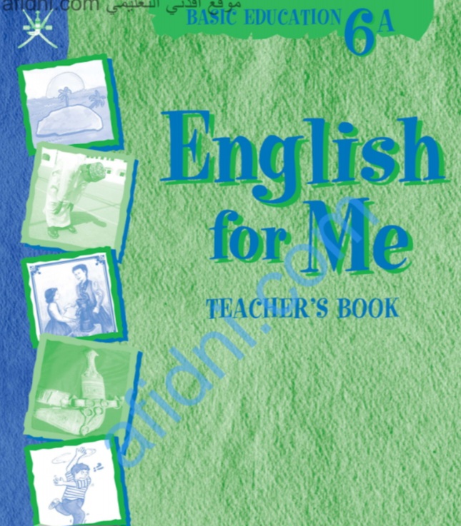 دليل المعلم للصف السادس الفصل الأول في اللغة الانجليزية