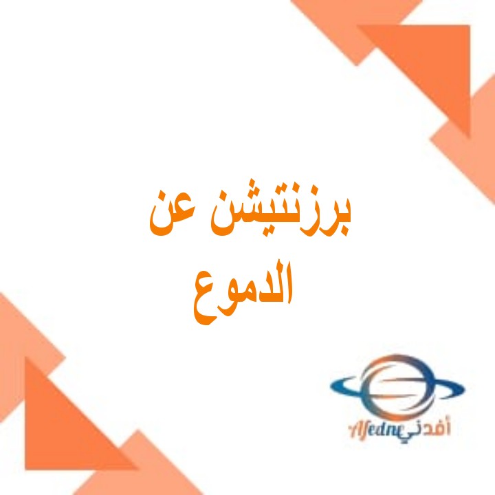 جداول امتحانات محافظة مسندم للفصل الثاني الدور الأول للصفوف (5_9)