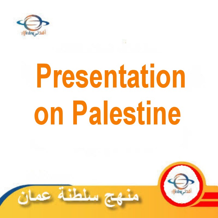 عرض توضيحي عن فلسطين