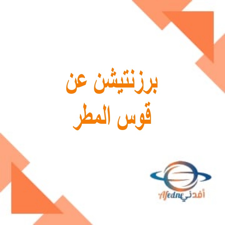 جدول امتحانات نهاية الفصل الثاني للصفوف من (5-9) محافظة الظاهرة