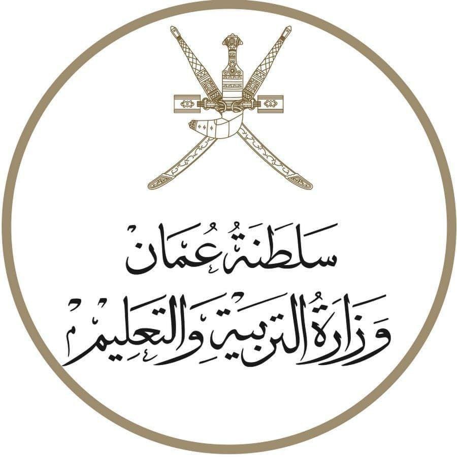 موسوعة ملفات منهج سلطنة عمان الحديث للفصل الثاني