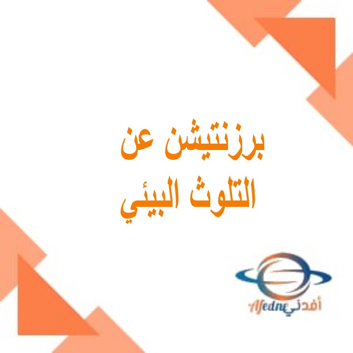 جداول امتحانات محافظة الداخلية للصفوف 5_9 الدور الأول الفصل الثاني