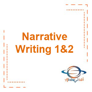 Narrative Writing في اللغة الانجليزية  للصف التاسع