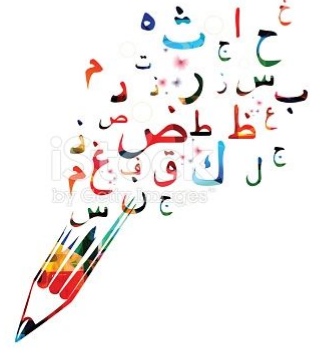فيديو تعليمي عن كتابة الحروف العربية