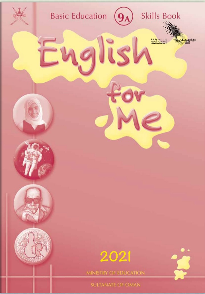 جميع ملفات اللغة الانجليزية للصف التاسع الفصل الثاني منهج سلطنة عمان