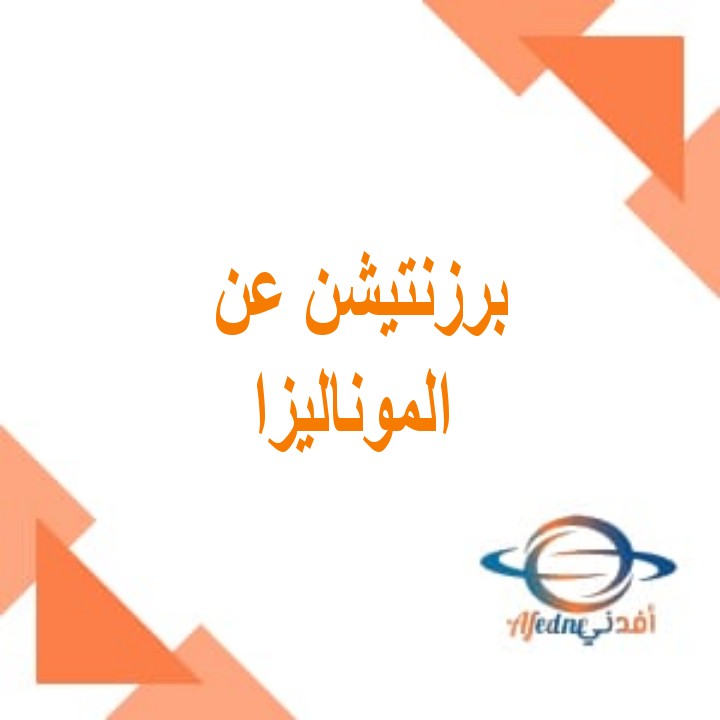 جداول امتحانات محافظة الوسطى للفصل الثاني الدور الأول للصفوف (5_9)