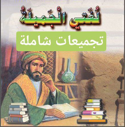تحميل جميع ملفات اللغة العربية للصف التاسع الفصل الأول عمان