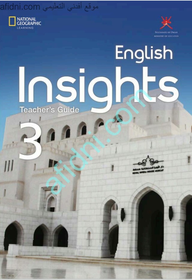 دليل معلم Insights_3 في اللغة الإنجليزية للثاني عشر منهج عمان