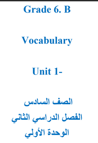 ملف Vocabulary في اللغة الإنجليزية الصف السادس الفصل الثاني منهج عمان