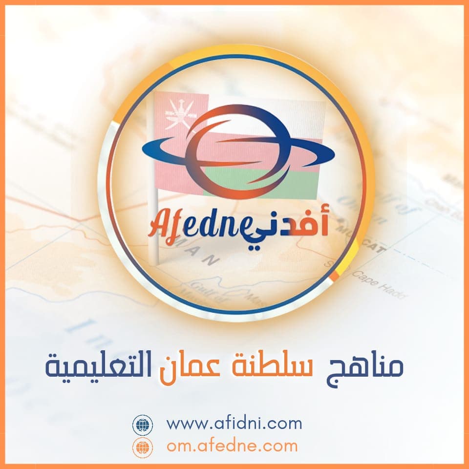 اختبارات قصيرة ثانية علوم بيئية حادي عشر فصل ثاني عمان